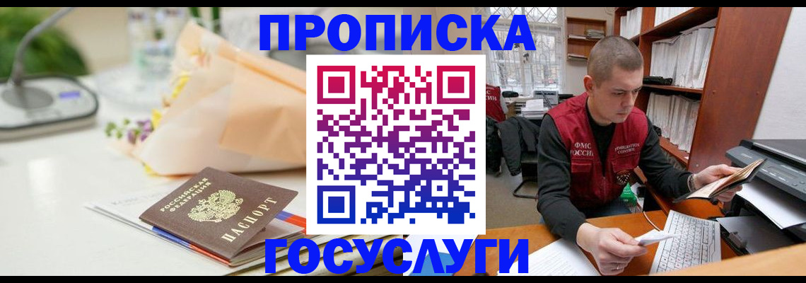 временная регистрация в квартире в Урюпинске