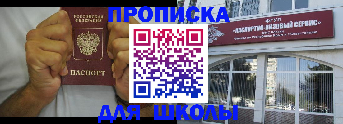 прописка для военкомата в Урюпинске