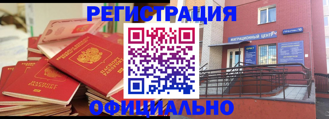 временная регистрация 2025 в Урюпинске