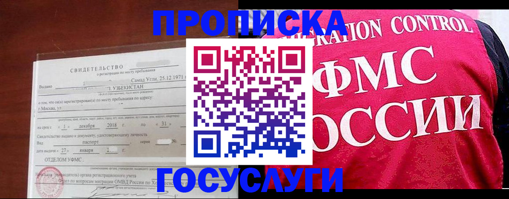 временная регистрация поиск в Урюпинске