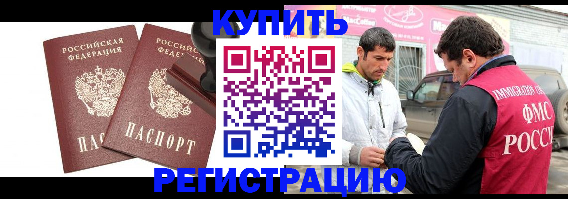 прописка ребенка в Урюпинске